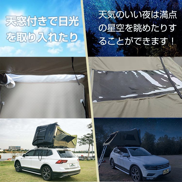 テント ルーフテント 車上テント カールーフテント 車用 天窓 キャンプ ハードシェル 防水 ルーフトップテント 折りたたみ 車上泊 はしご付き  od549 : od549 : 雑貨ショップK・T - 通販 - Yahoo!ショッピング