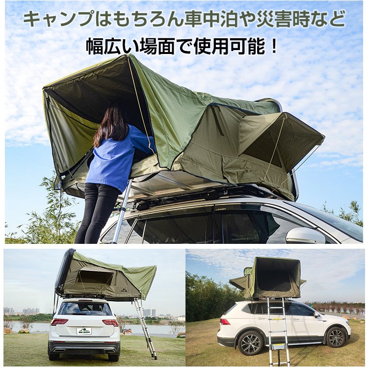 テント ルーフテント 車上テント カールーフテント 車用 天窓 キャンプ ハードシェル 防水 ルーフトップテント 折りたたみ 車上泊 はしご付き  od549h : od549h : 雑貨ショップK・T - 通販 - Yahoo!ショッピング