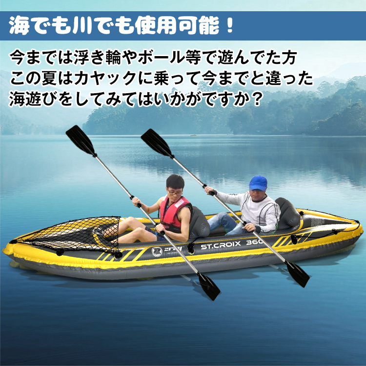 2人乗りカヤック インフレータブル式 カヤック エアー式 パドル 釣り 手漕ぎ 2人乗り ボート 折りたたみ 空気入れ付き od552