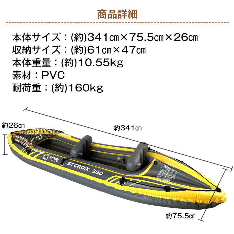 2人乗りカヤック インフレータブル式 カヤック エアー式 パドル 釣り 手漕ぎ 2人乗り ボート 折りたたみ 空気入れ付き od552