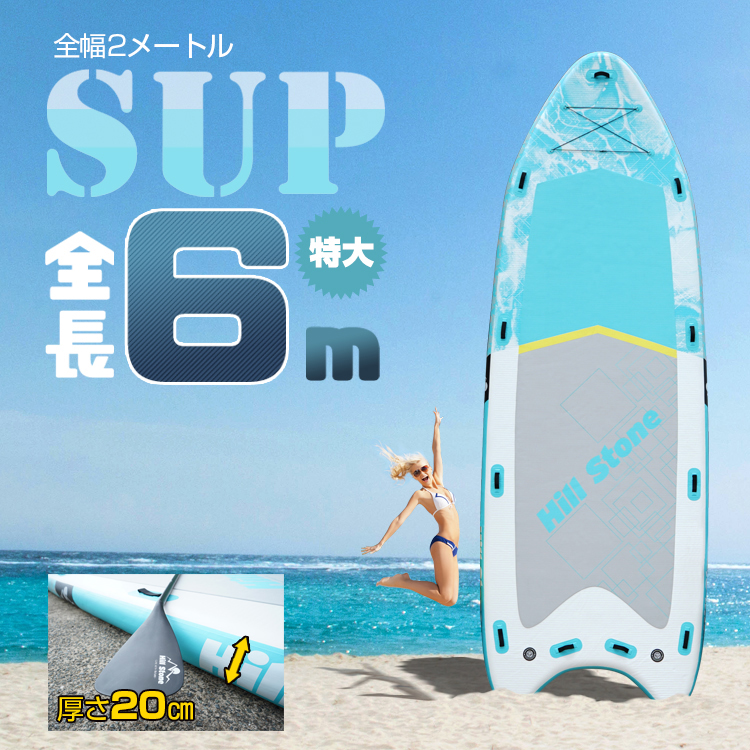 ビッグサップ サップ SUP 8人用 BIG スタンドアップパドルボード パドルボードセット インフレータブル 水上 歩行 マリンスポーツ 海 夏  波乗り od557 : od557 : 雑貨ショップK・T - 通販 - Yahoo!ショッピング