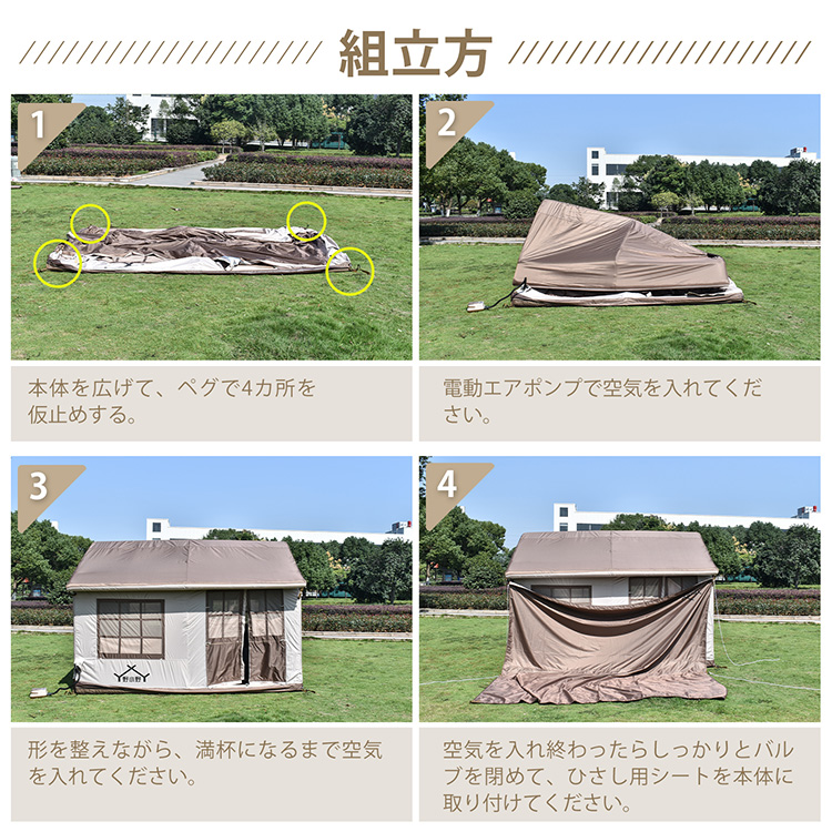 エアフレームテント 大型 インフレータブル式 エアテント 電動