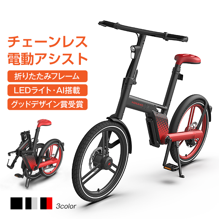 電動アシスト自転車 HONBIKE STONE PLUS ホンバイク ストーンプラス NEWバージョン ToGo01 e-bike チェーンレス 電動  アシスト LEDライト アルミフレーム 自転車 : od644 : 雑貨ショップK・T - 通販 - Yahoo!ショッピング