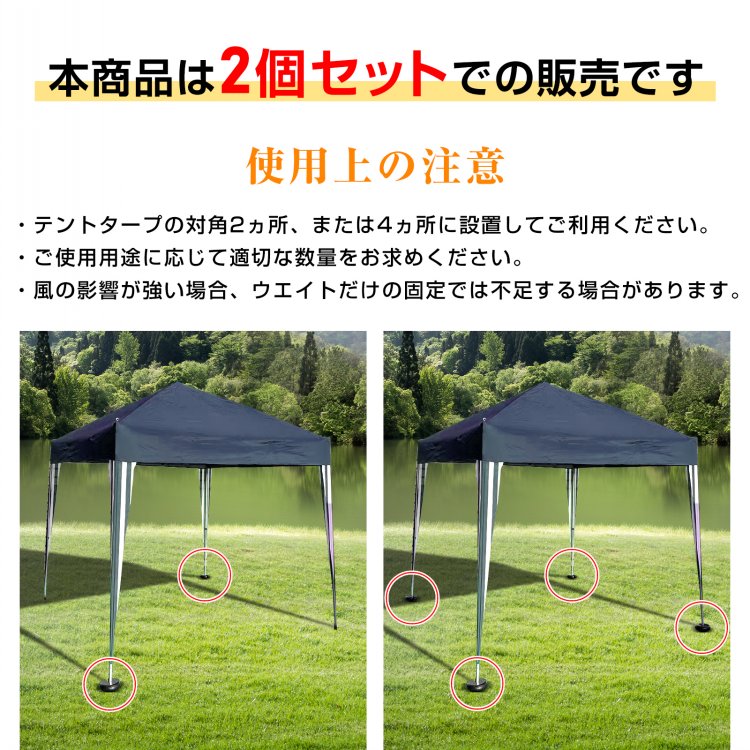 Hill Stone タープテント用ウェイト 2個セット 2.3kg×2個組