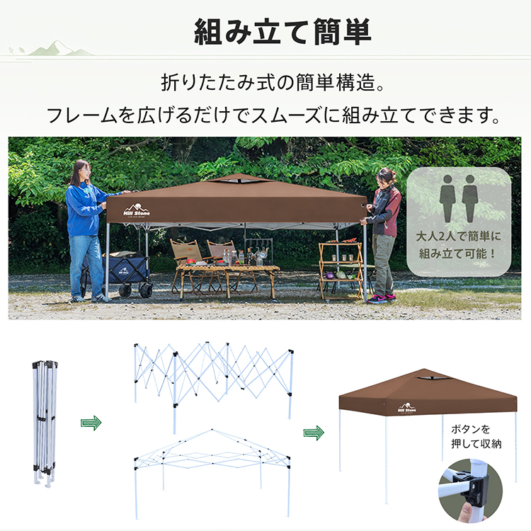 Hill Stone（ヒルストーン） タープテント ワンタッチ 3m×3m 高さ3段階