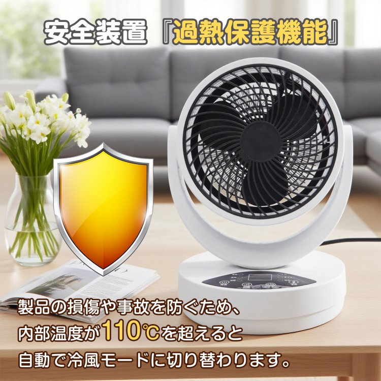 温冷扇風機 温風 送風 左右 自動首振り 上下 角度調節 切タイマー