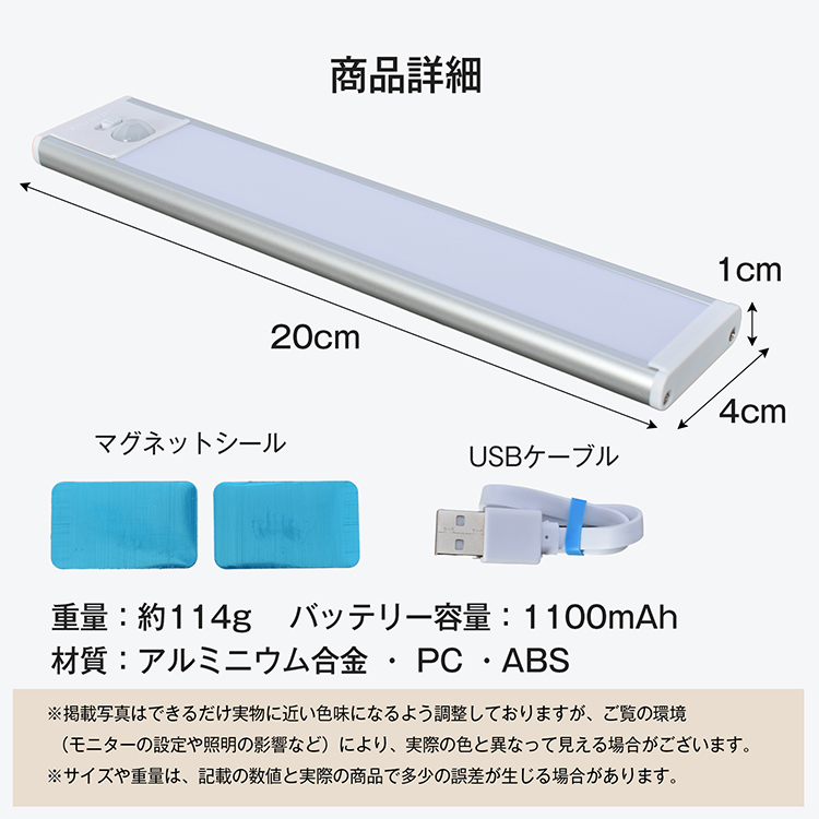 センサーライト バーライト 充電式 20cm マグネット式 クローゼット