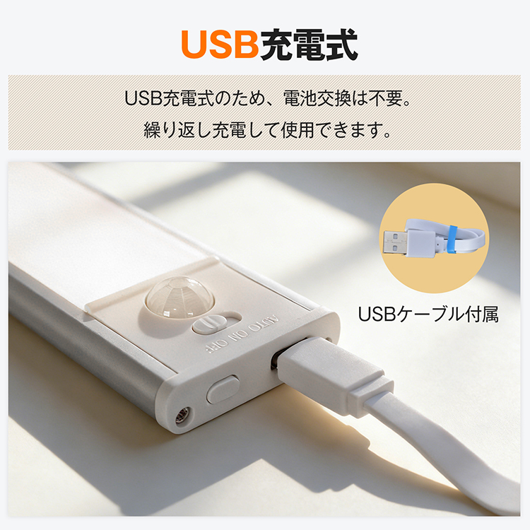 センサーライト バーライト 充電式 20cm マグネット式 クローゼット