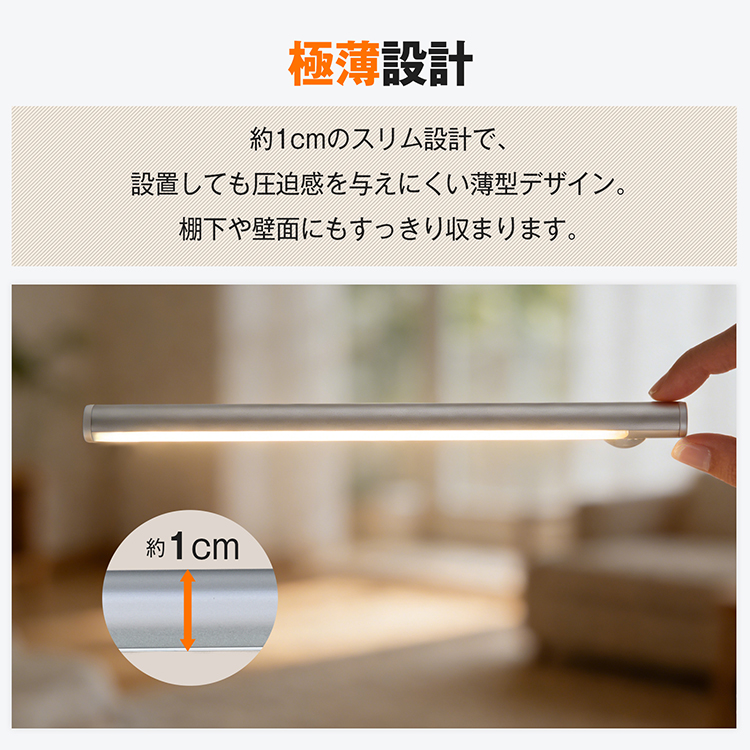 センサーライト バーライト 充電式 20cm マグネット式 クローゼット