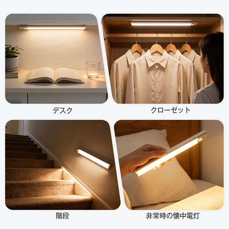 センサーライト バーライト 充電式 20cm マグネット式 クローゼット