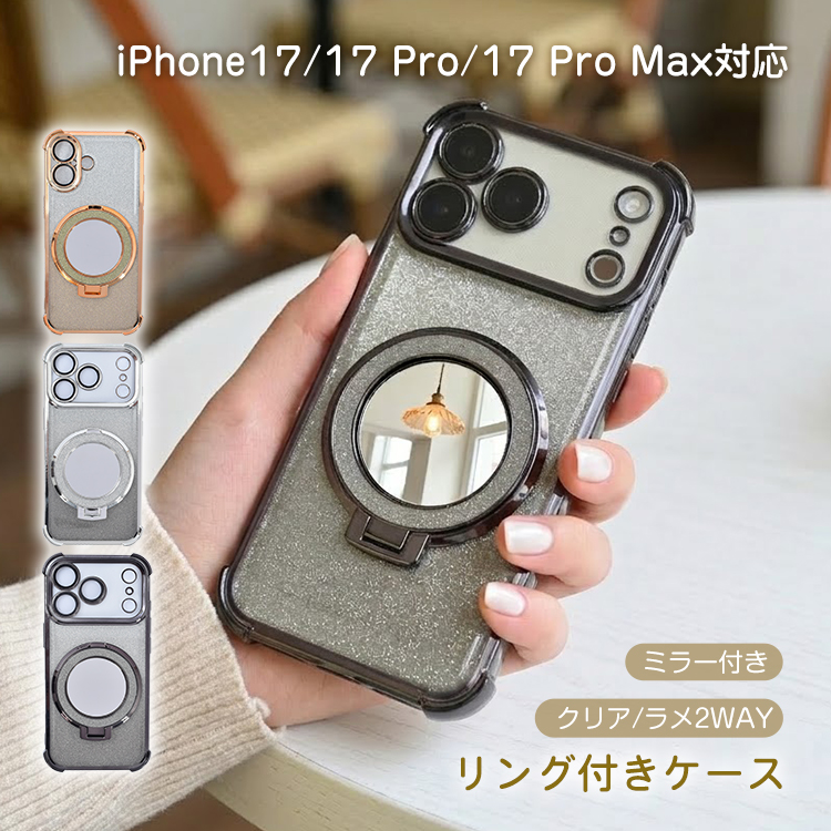 リング付きケース iPhone用 ミラー付き スマホケース iPhone17