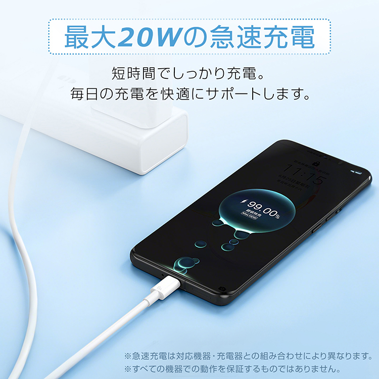 20W高速充電アダプタ &  USB-C - Cケーブル（2m） 充電ケーブル 2m 充電 ケーブル 急速充電 USB Type-C USB-A to USB-C