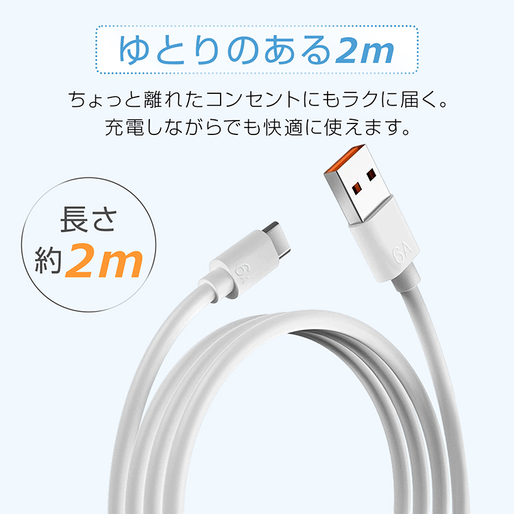 充電ケーブル 2m 充電 ケーブル 急速充電 USB Type-C USB-A to USB-C