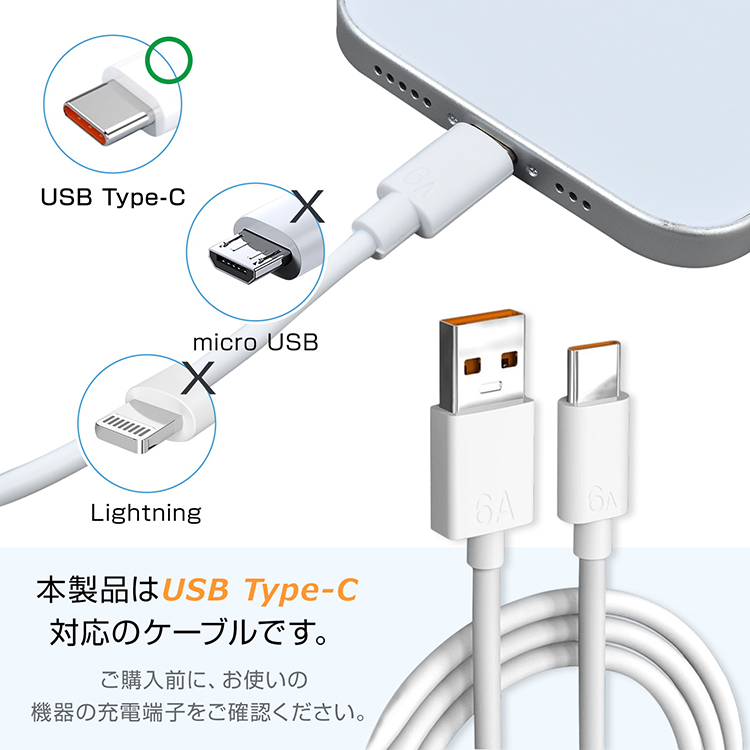 充電ケーブル 2m 充電 ケーブル 急速充電 USB Type-C USB-A to USB-C