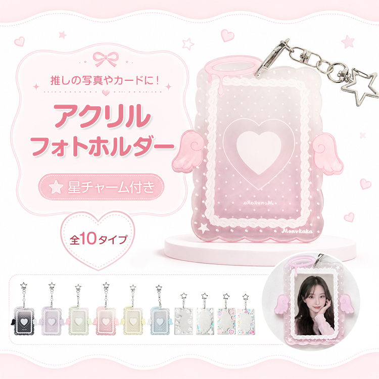 フォトホルダー アクリル トレカ ミニフォト フォトケース フォト