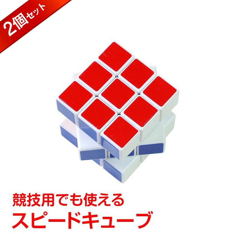 5.7cm 1個 ルービックキューブ スピードキューブ 知育玩具 3×3×3