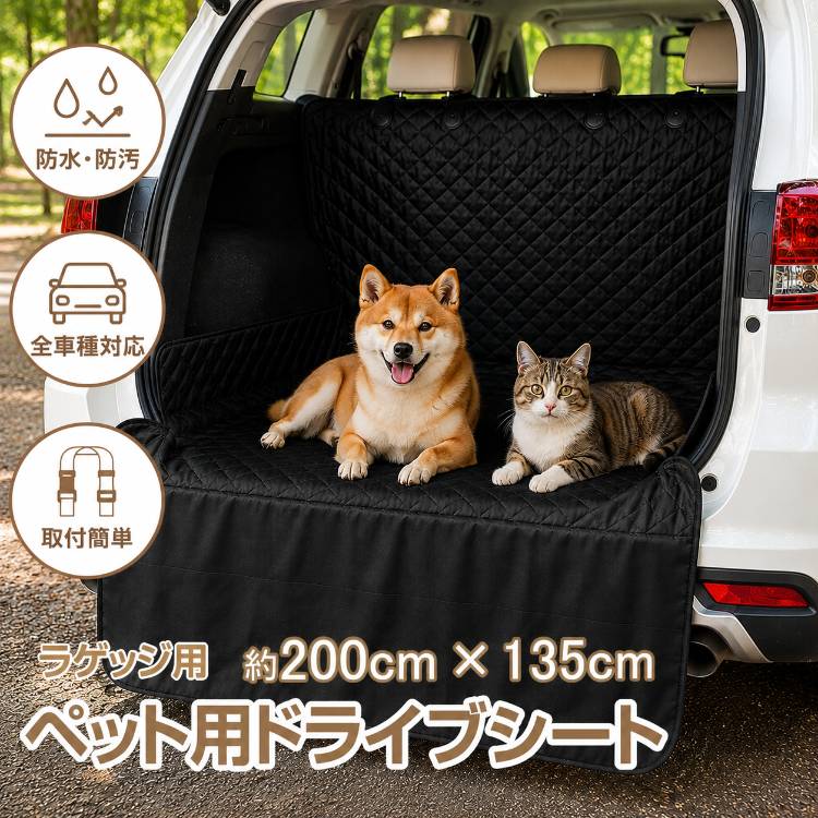 車用ペットシート カーシート　ペットキャリー ドライブシート ペット ラゲッジ トランク ペットシート 荷物置き 犬