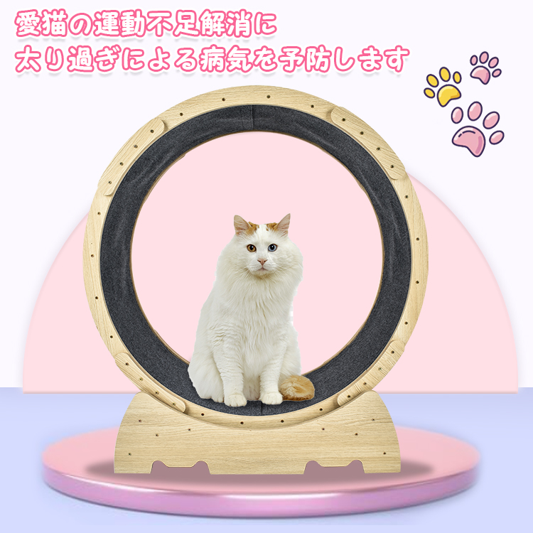 猫 トレッドミル キャット ホイール 安い ローラー ルームランナー 