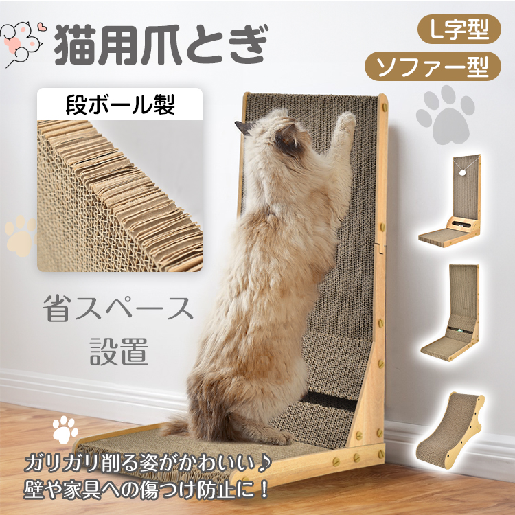 爪とぎ 爪研ぎ 猫 爪みがき 爪磨き ダンボール 猫つめとぎ 段ボール ソファー 猫ベッド 高密度 ソファ 猫おもちゃ ボール ストレス解消 つめとぎ  猫玩具 pt082 : pt082 : 雑貨ショップK・T - 通販 - Yahoo!ショッピング