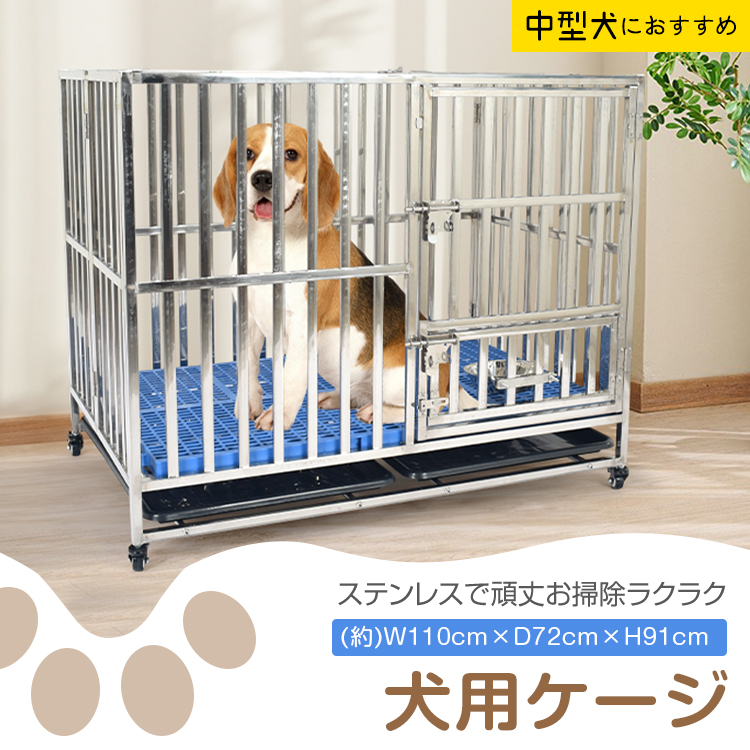 犬用ケージ 中型犬 ケージ 犬小屋 頑丈 ゲージ 中型犬ゲージ