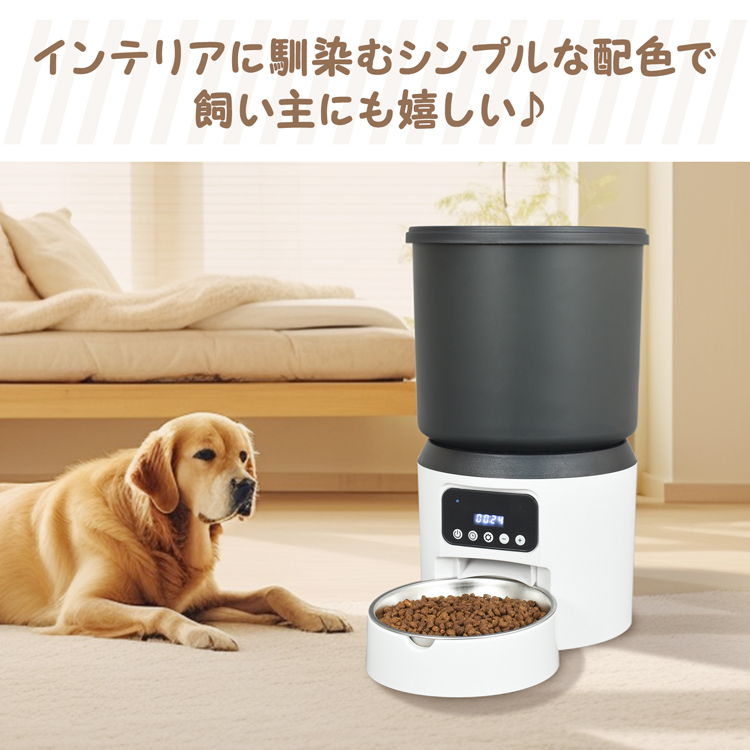オートフィーダー　餌やり 自動給餌器 猫 自動餌やり機 犬 餌やり器 ペット 給餌器 ペット