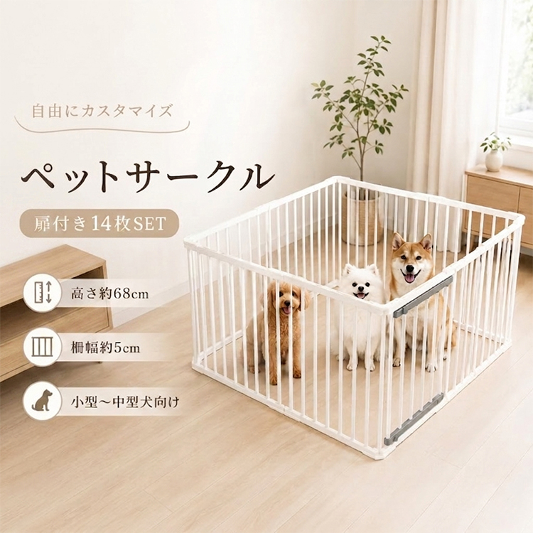 ペットサークル 犬用 折りたたみ 長方形 高さ60cm 犬 猫 ペット