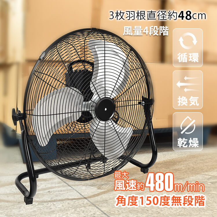 業務用扇風機 法人 工業扇 フロア扇風機 室内 空気 循環 換気 乾燥 