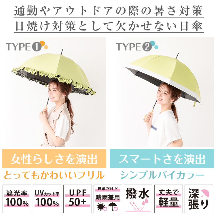 日傘 完全遮光 晴雨兼用 軽量 ショート傘 長傘 雨傘 レディース 日傘 完全遮光 晴雨兼用 軽量 ショート傘 長傘 雨傘 レディース