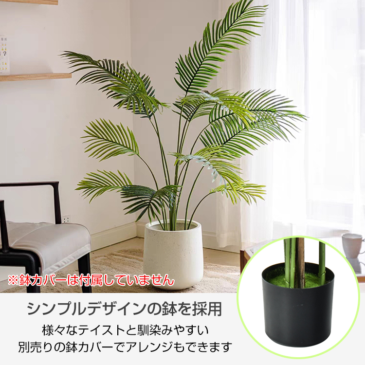 観葉植物 フェイクグリーン 大型 リアル 高さ140cm おしゃれ 鉢付き プレゼント インテリア 人工観葉植物 飾り用 撮影用 部屋飾り 造花 鉢植  お祝い sg019 : sg019 : 雑貨ショップK・T - 通販 - Yahoo!ショッピング