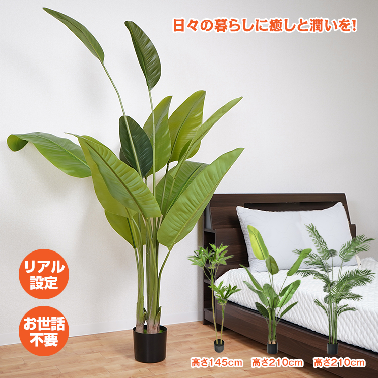 観葉植物 フェイクグリーン 大型 リアル 高さ210cm おしゃれ 鉢付き 