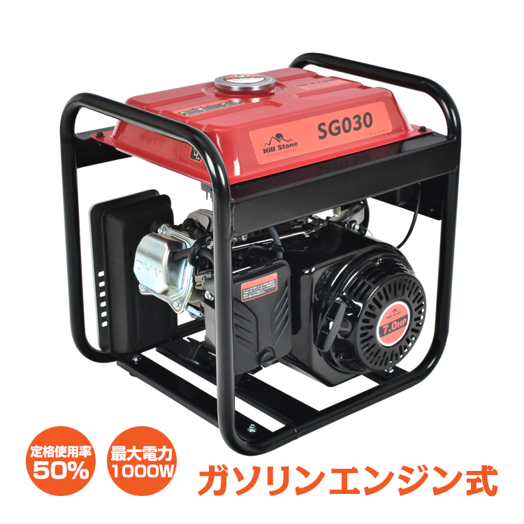 エンジン溶接機 発電機兼用溶接機 ガソリンエンジン溶接機 100V 最大出力1000W 定格使用率50％ MMA 照明 電源 金具 門扉 補修 鉄板  アート diy 防災 sg030