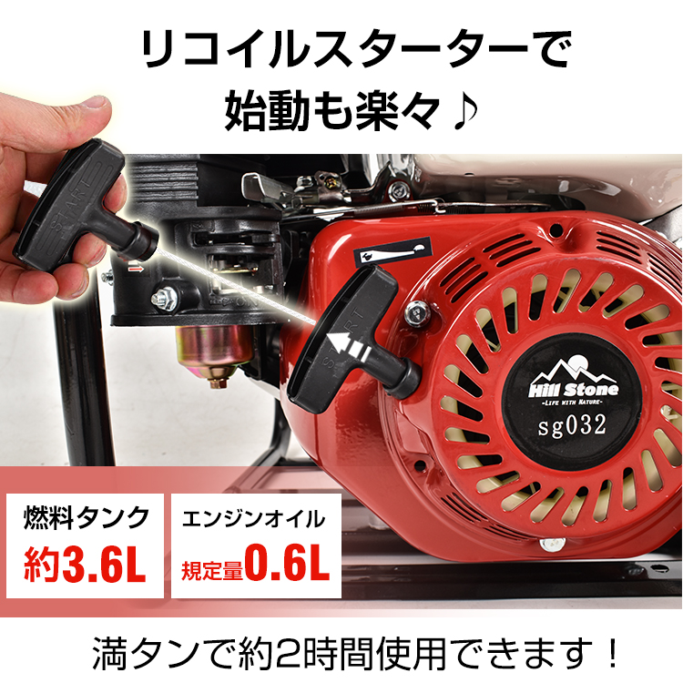 エンジンポンプ 4サイクル 4ストローク 196cc 全揚程32m 6.5馬力 吸水ポンプ 自吸式ポンプ 水害 農業 3.6Lタンク 給排水 災害  灌水 散水 リコイル sg032