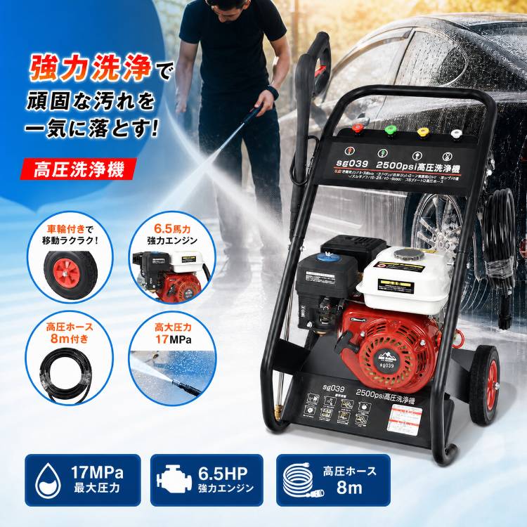 高圧洗浄機 コードレス 業務用 エンジン式 高圧洗浄ノズル キャスター