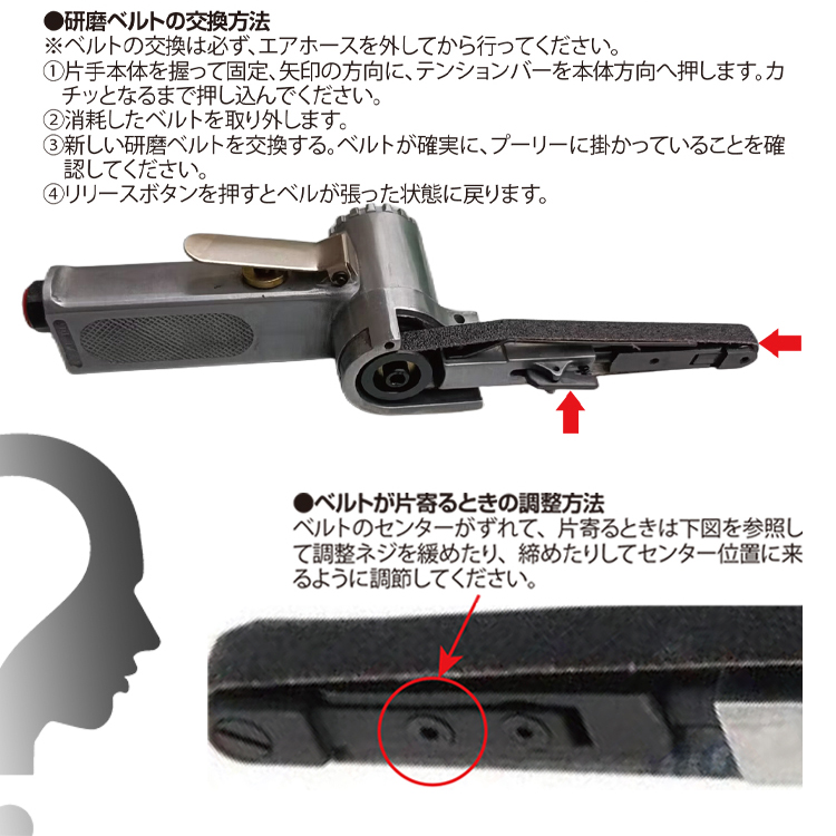 エアーベルトサンダー ベルトサンダー エアー式 10mm 角度調整 替えベルト3本付き 錆落とし 研削 研磨 エアー工具 加工 仕上げ 作業 DIY  sg040