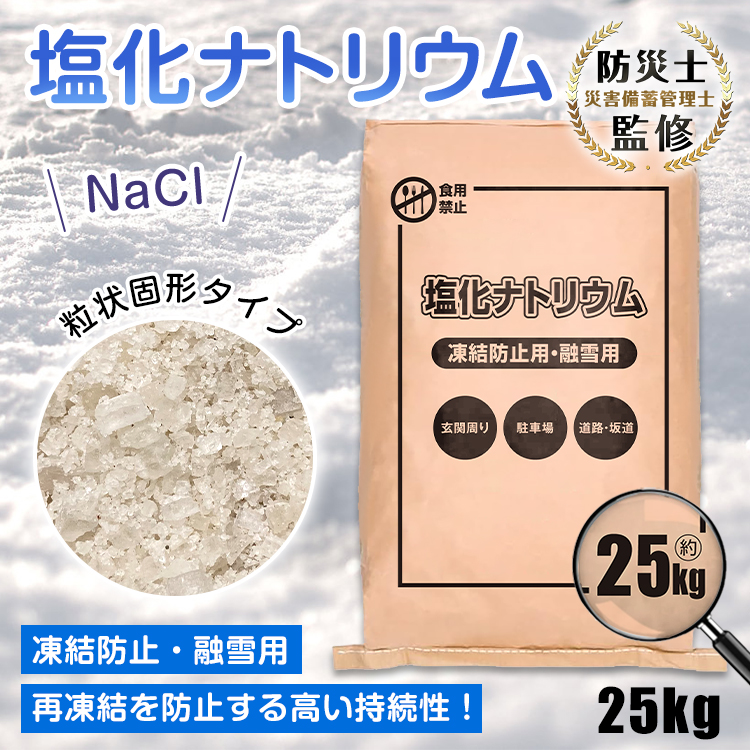 融雪剤 凍結防止剤 塩化カルシウム 10kg袋 再凍結防止 持続性 粒状固形タイプ 即効性 フレーク状タイプ 環境配慮型 塩害が少ない 塩カル  エンカル 防湿剤 sg108 : sg108 : 雑貨ショップK・T - 通販 - Yahoo!ショッピング