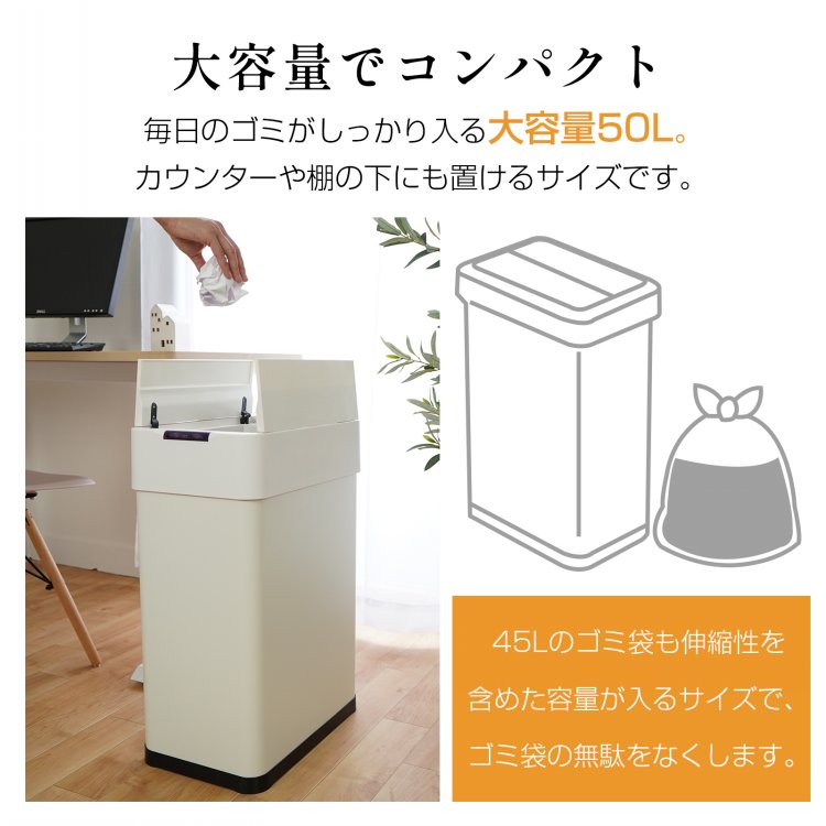 ゴミ箱 50リットル対応 自動開閉 センサー式 3色 スクエア 非接触 