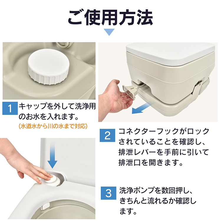 簡易トイレ 水洗式 10L ポータブルトイレ 防災 介護用 タンク 