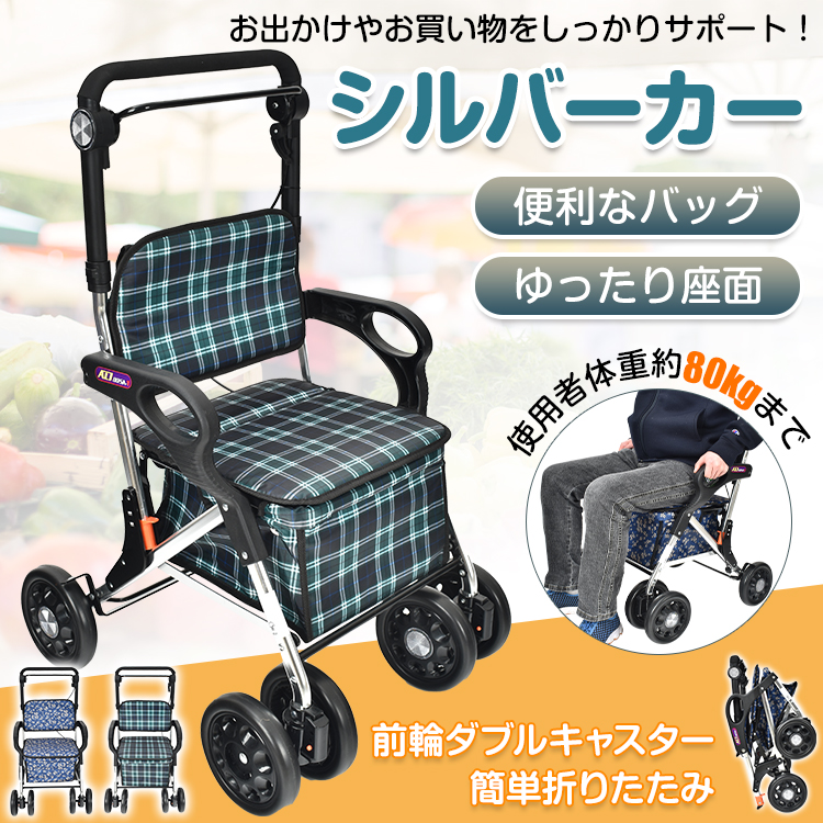 シルバーカー 手押し車 ショッピングカート 歩行介助 補助具 折りたたみ 軽量 コンパクト 座れる 高さ調節 買い物 カート 歩行補助 ブレーキ付き  車椅子 高齢者 : sg178 : 雑貨ショップK・T - 通販 - Yahoo!ショッピング