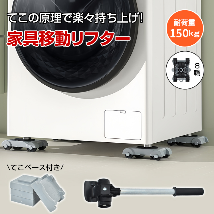 Amazon.co.jp: TKY 移動キャリー リフター 台車 滑車 荷物運び