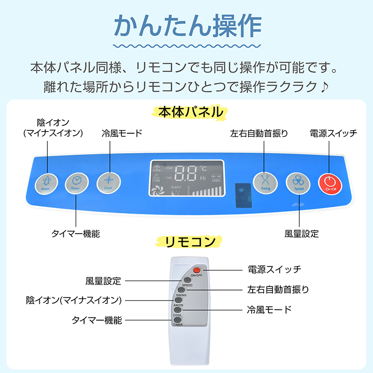 Amazon | UP STORE 冷風扇 冷風機 冷風扇風機 リモコン AC電源