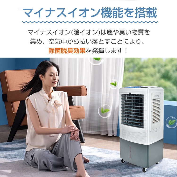 冷風機 冷風扇 大型 扇風機 業務用 強風 省エネ 40L 大容量 家庭用 静音 除菌 脱臭 3段階調整 マイナスイオン 熱中症対策 暑さ対策 首振り  リモコン付 : sg198 : 雑貨ショップK・T - 通販 - Yahoo!ショッピング