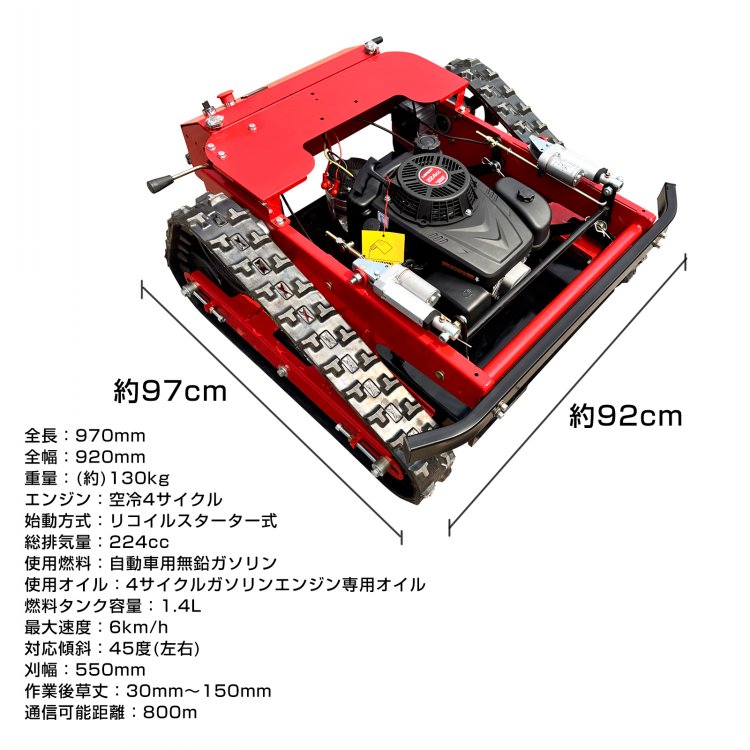 草刈り機 草刈機 自走式草刈機 エンジン 草刈り機 ラジコン草刈機 リモコン式 9馬力 224cc ハイブリッド 草刈り 草刈機 回転刈刃2枚  sg206