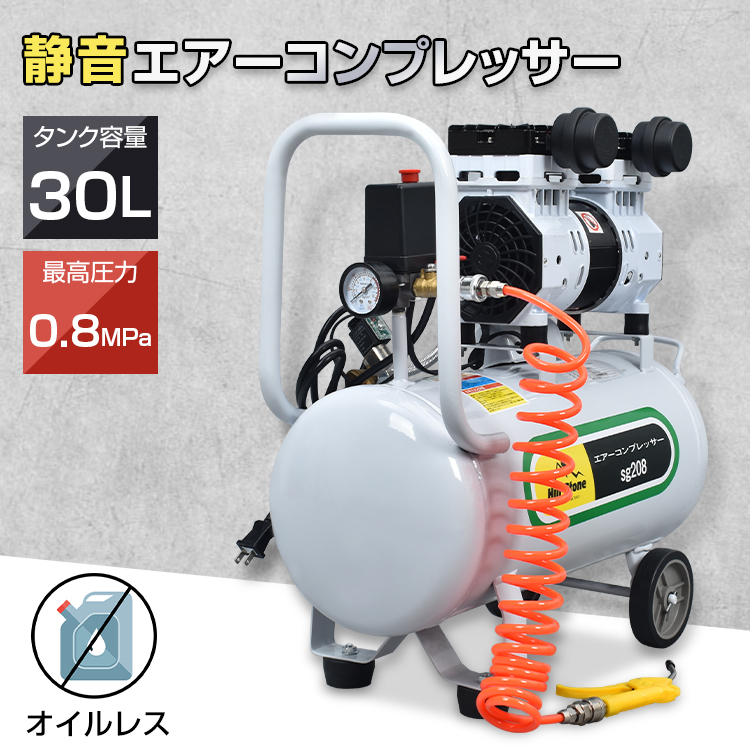 エアーコンプレッサー 100V 750W 静音 電動 オイルレス エアコンプレッサー 30Lタンク 1馬力 オイルフリー エアー工具 空気入れ DIY  コンプレッサー 圧縮空気 : sg208 : 雑貨ショップK・T - 通販 - Yahoo!ショッピング