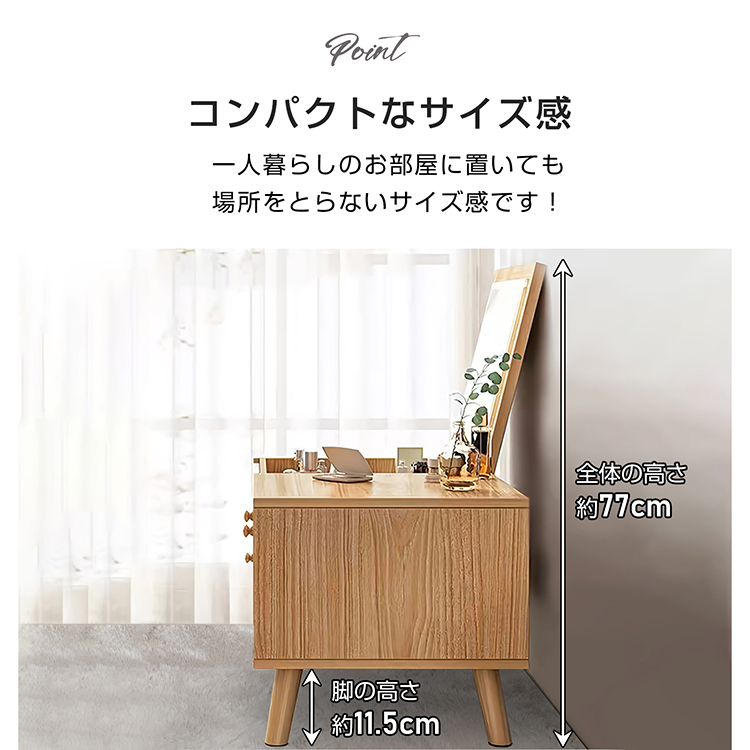 ドレッサーテーブル 化粧台 鏡台 メイク台 収納 コンパクト ロー ドレッサーテーブル 化粧台 鏡台 メイク台 収納 コンパクト ロー