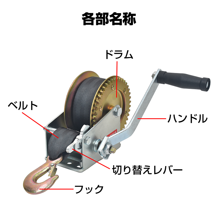 ハンドウインチ 手動 ベルト式 540kg 1200LBS 手巻き ウィンチ 水上スキージェットスキー 作業 荷物 荷締 伐採 移動 牽引 補助 手動ウインチ  回転式ミニウインチ : sg254 : 雑貨ショップK・T - 通販 - Yahoo!ショッピング