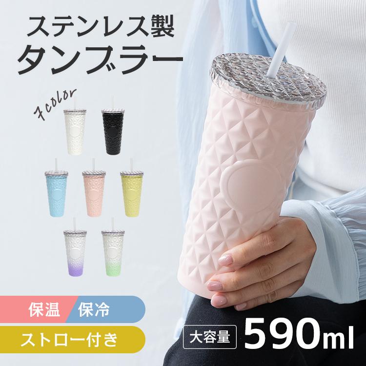 【美品】スタンレー アドミラルマグ 590ml フタ付 保温 保冷 ステンレス 楽天市場】【特典付】スタンレー タンブラー ストロー付き 保冷