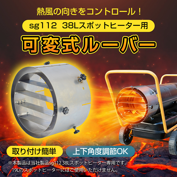 ジェットヒーター オリオン HPS360 50Hz（東日本）角度調整 HPS-830A1 熱風スポットヒータージェットヒーター 1台 オリオン機械