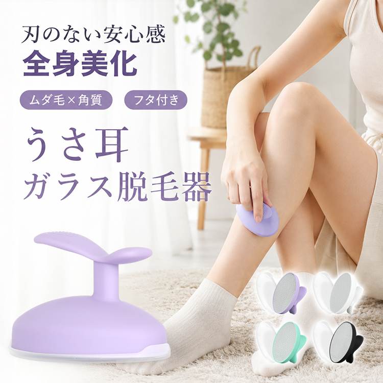 Hill Stone（ヒルストーン） 脱毛器 ナノガラス脱毛 脱毛機 メンズ