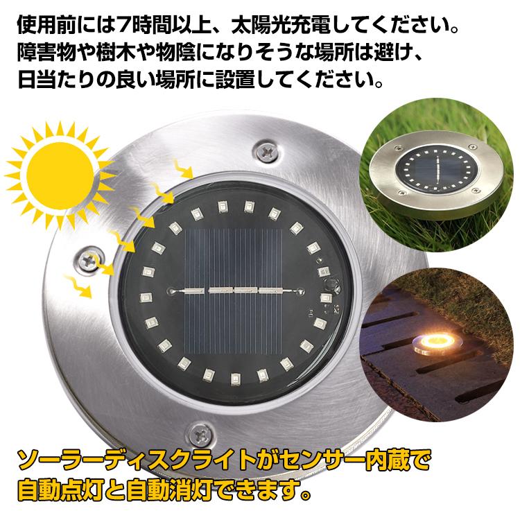 ソーラーライト 屋外 防水 LED 4個セット 埋め込み式 ガーデン