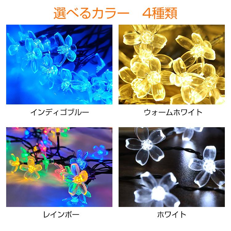 LED ソーラーイルミネーション ライト 50球 雪 スノー 花 フラワー 星 スター 飾り 玉 ボンボン 屋外 クリスマス ツリー ハロウィン 電飾  sl088